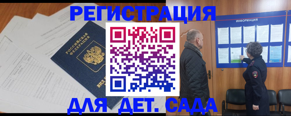 временная регистрация для всех в Плавске